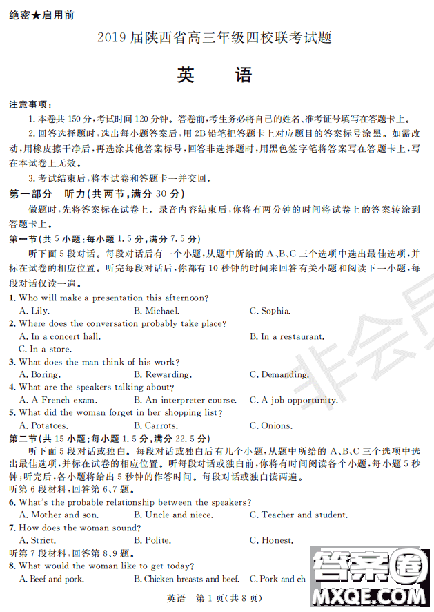 2019届陕西省高三上学期四校联考试题英语试卷及答案 2019届陕西省高三上学期四校联考试题英语试卷及答案