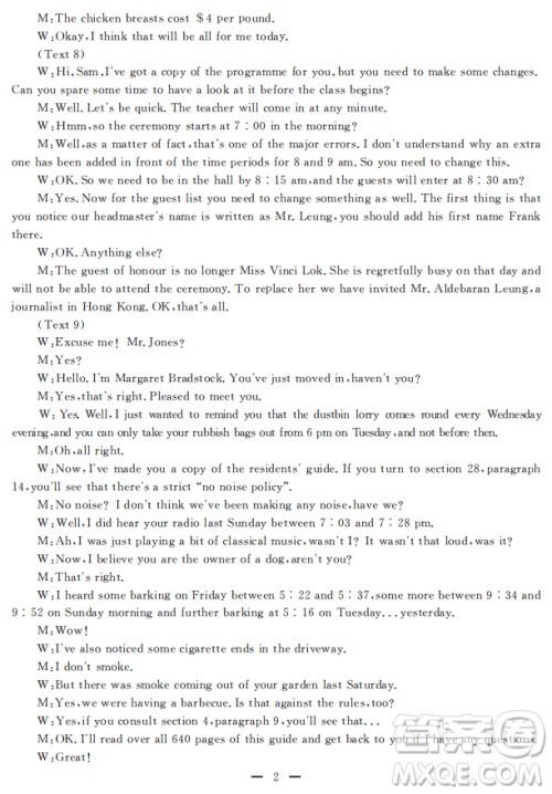 2019届陕西省高三上学期四校联考试题英语试卷及答案 2019届陕西省高三上学期四校联考试题英语试卷及答案