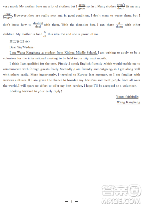 2019届陕西省高三上学期四校联考试题英语试卷及答案 2019届陕西省高三上学期四校联考试题英语试卷及答案