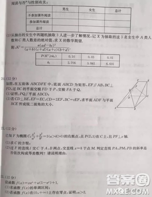2019届河北邢台市高三第四次月考理科数学试题答案 2019届河北邢台市高三第四次月考理科数学试题答案