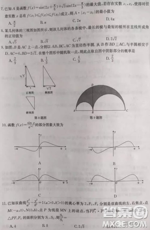 2019届河北邢台市高三第四次月考理科数学试题答案 2019届河北邢台市高三第四次月考理科数学试题答案