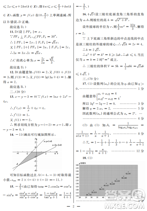 2019届陕西省高三上学期四校联考试题文数试卷及答案解析