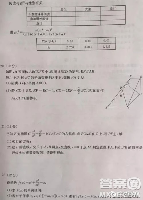 2019届河北邢台市高三第四次月考文科数学试题答案