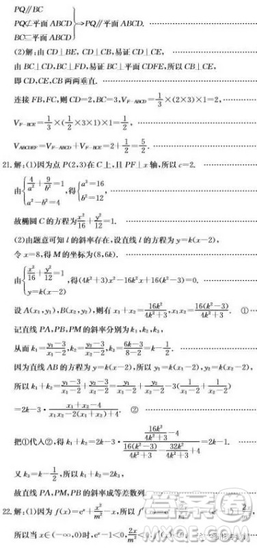 2019届河北邢台市高三第四次月考文科数学试题答案