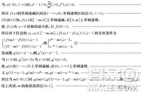 2019届河北邢台市高三第四次月考文科数学试题答案