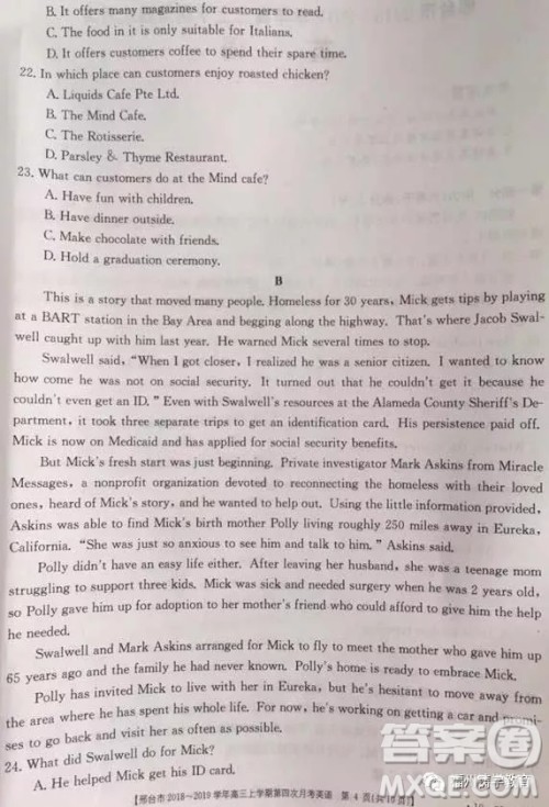 2019届河北邢台市高三第四次月考英语试题答案