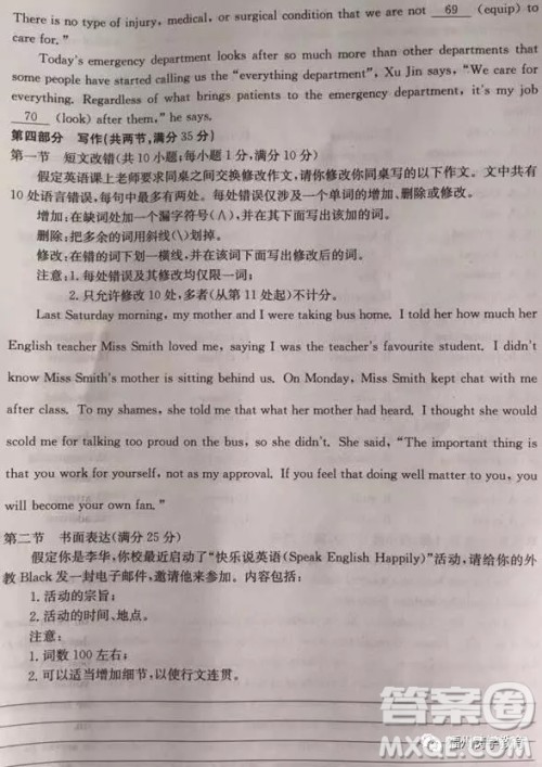 2019届河北邢台市高三第四次月考英语试题答案