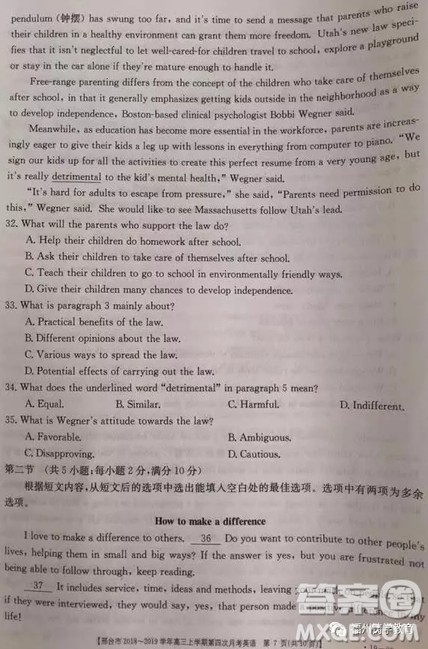 2019届河北邢台市高三第四次月考英语试题答案