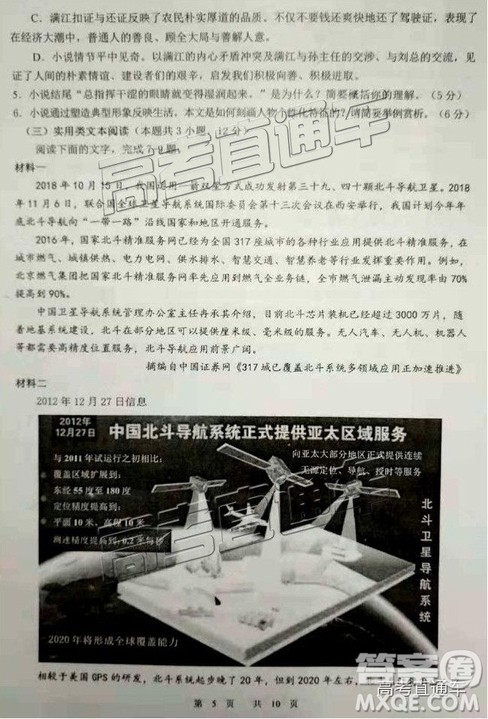 陕西省汉中市2019届高三年级教学质量第一次检测语文试题及参考答案 陕西省汉中市2019届高三年级教学质量第一次检测语文试题及参考答案