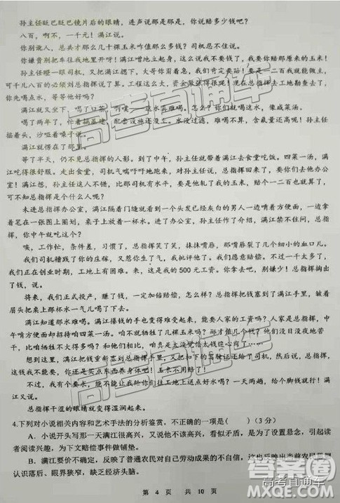 陕西省汉中市2019届高三年级教学质量第一次检测语文试题及参考答案