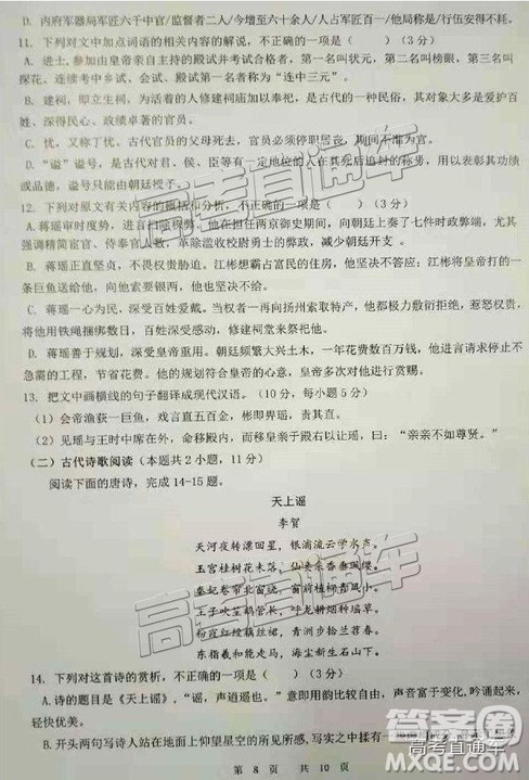 陕西省汉中市2019届高三年级教学质量第一次检测语文试题及参考答案 陕西省汉中市2019届高三年级教学质量第一次检测语文试题及参考答案