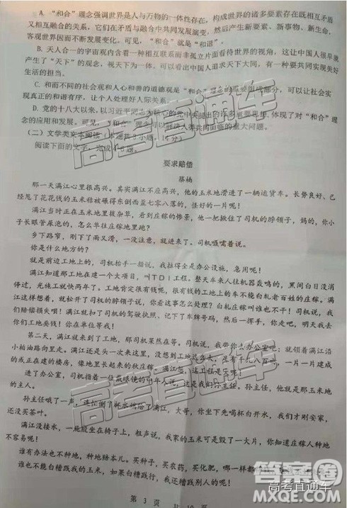 陕西省汉中市2019届高三年级教学质量第一次检测语文试题及参考答案 陕西省汉中市2019届高三年级教学质量第一次检测语文试题及参考答案
