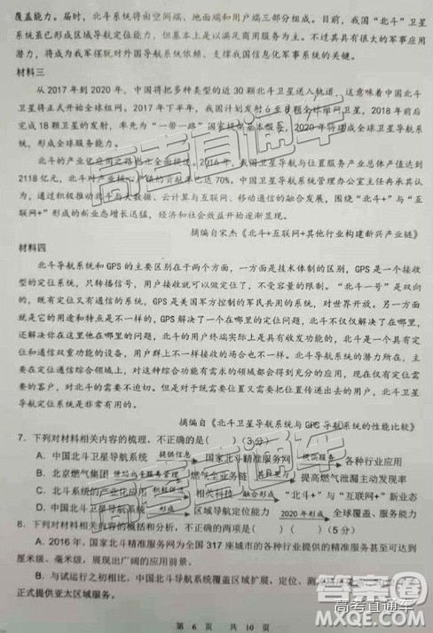 陕西省汉中市2019届高三年级教学质量第一次检测语文试题及参考答案 陕西省汉中市2019届高三年级教学质量第一次检测语文试题及参考答案