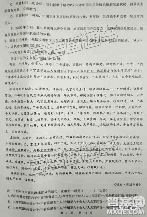 陕西省汉中市2019届高三年级教学质量第一次检测语文试题及参考答案 陕西省汉中市2019届高三年级教学质量第一次检测语文试题及参考答案