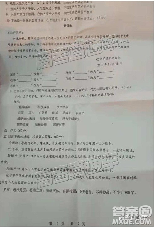 陕西省汉中市2019届高三年级教学质量第一次检测语文试题及参考答案 陕西省汉中市2019届高三年级教学质量第一次检测语文试题及参考答案