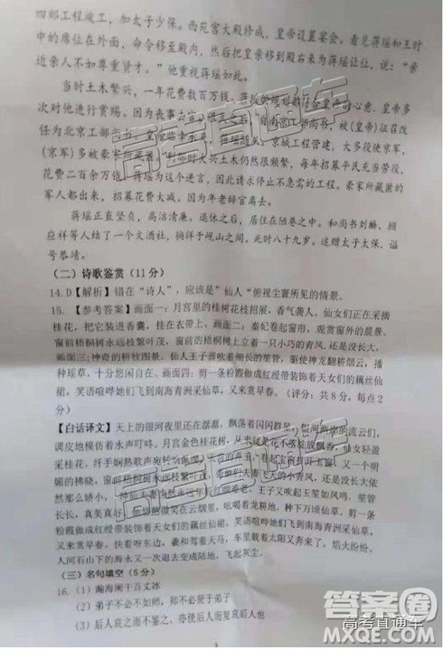 陕西省汉中市2019届高三年级教学质量第一次检测语文试题及参考答案