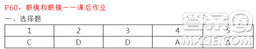2018红对勾透镜成像习题参考答案 2018红对勾透镜成像习题参考答案