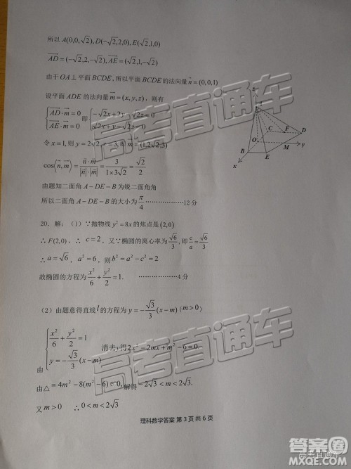 陕西省汉中市2019届高三年级教学质量第一次检测理数试题及参考答案