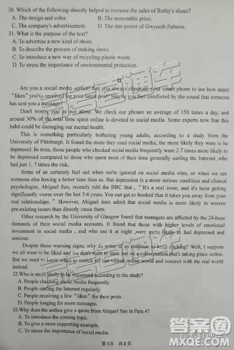 陕西省汉中市2019届高三年级教学质量第一次检测英语试题及答案解析 陕西省汉中市2019届高三年级教学质量第一次检测英语试题及答案解析