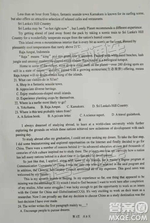 陕西省汉中市2019届高三年级教学质量第一次检测英语试题及答案解析