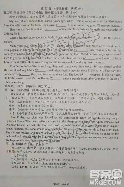 陕西省汉中市2019届高三年级教学质量第一次检测英语试题及答案解析 陕西省汉中市2019届高三年级教学质量第一次检测英语试题及答案解析