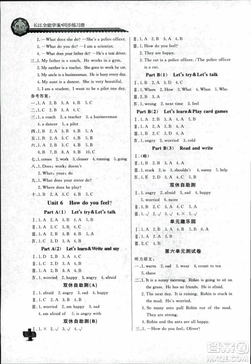 2018年人教版长江全能学案六年级上册英语参考答案