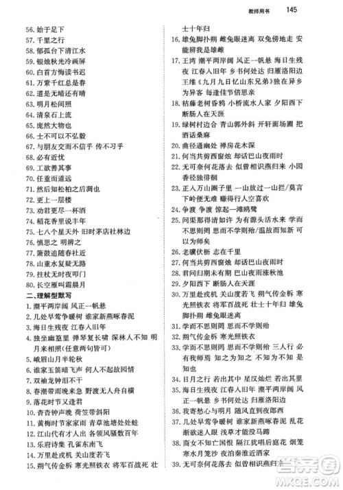 最美母语2018年锐阅读初中课外文言文阅读训练120篇七年级教师用书参考答案 最美母语2018年锐阅读初中课外文言文阅读训练120篇七年级教师用书参考答案