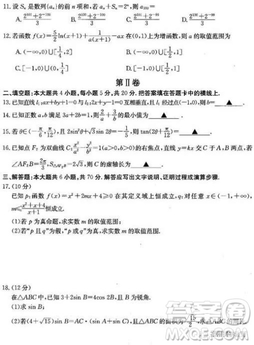 2019届廊坊市省级示范校高三第三次联考数学理科试题及答案 2019届廊坊市省级示范校高三第三次联考数学理科试题及答案