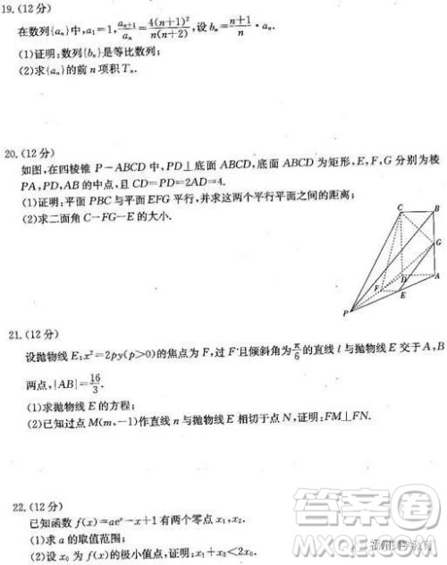 2019届廊坊市省级示范校高三第三次联考数学理科试题及答案