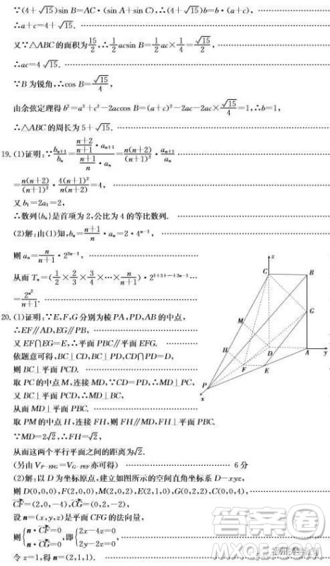 2019届廊坊市省级示范校高三第三次联考数学理科试题及答案 2019届廊坊市省级示范校高三第三次联考数学理科试题及答案