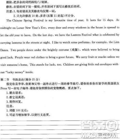 2019届廊坊市省级示范校高三第三次联考英语试题及答案 2019届廊坊市省级示范校高三第三次联考英语试题及答案