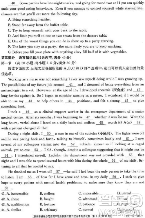 2019届廊坊市省级示范校高三第三次联考英语试题及答案 2019届廊坊市省级示范校高三第三次联考英语试题及答案