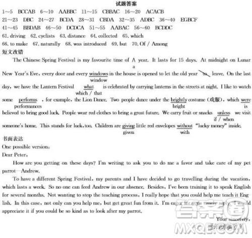 2019届廊坊市省级示范校高三第三次联考英语试题及答案 2019届廊坊市省级示范校高三第三次联考英语试题及答案