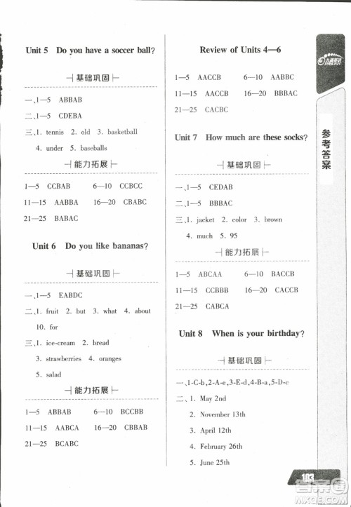 2018年长江全能学案英语听力训练七年级上册人教版参考答案