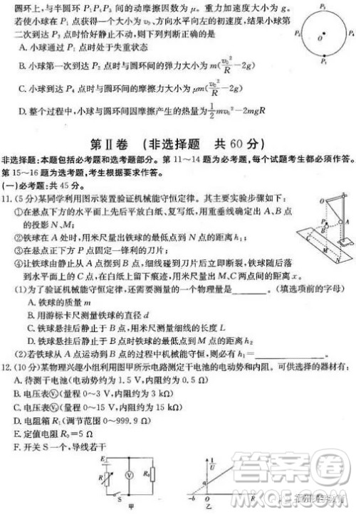 2019届廊坊市省级示范校高三第三次联考物理试题答案