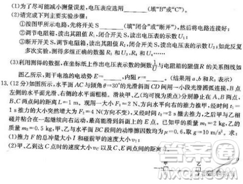 2019届廊坊市省级示范校高三第三次联考物理试题答案 2019届廊坊市省级示范校高三第三次联考物理试题答案