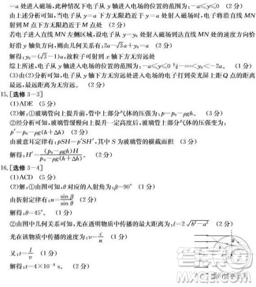 2019届廊坊市省级示范校高三第三次联考物理试题答案