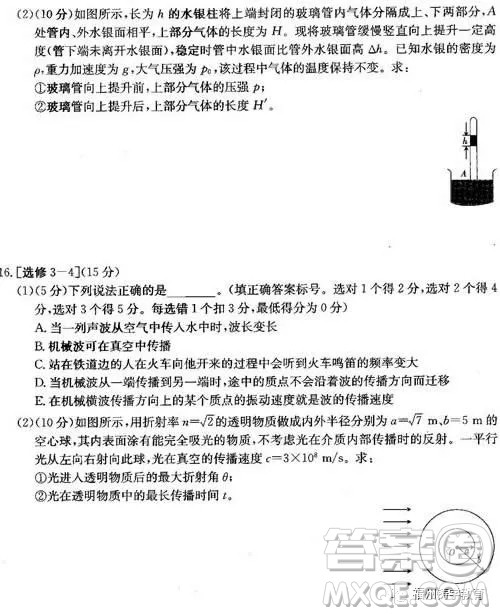 2019届廊坊市省级示范校高三第三次联考物理试题答案