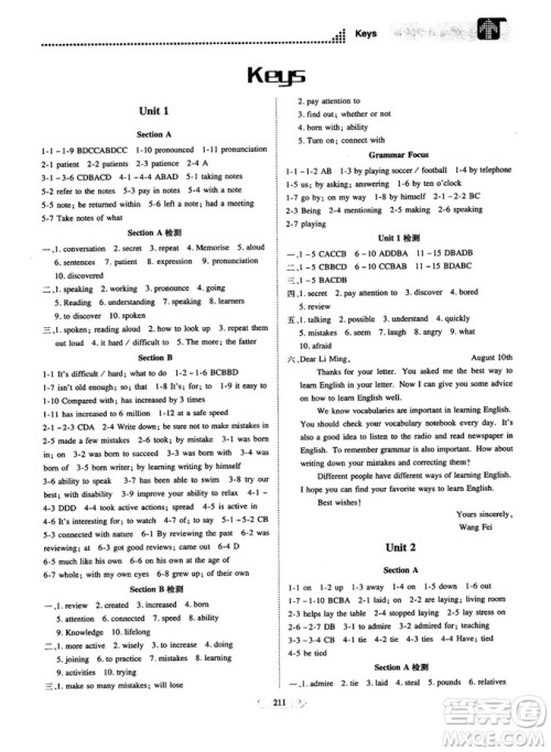 2018年考点同步解读九年级英语全一册RJ人教版答案