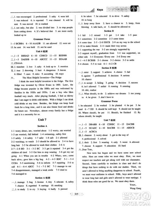 2018年考点同步解读九年级英语全一册RJ人教版答案 2018年考点同步解读九年级英语全一册RJ人教版答案