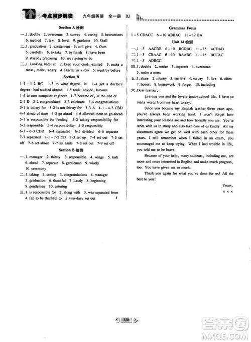 2018年考点同步解读九年级英语全一册RJ人教版答案