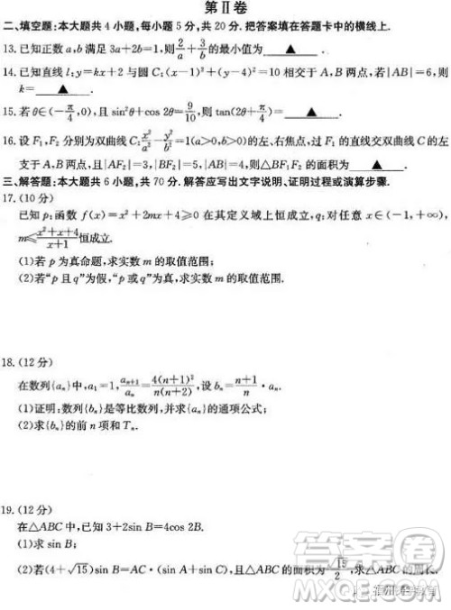 2019届廊坊市省级示范校高三第三次联考数学文科试题答案