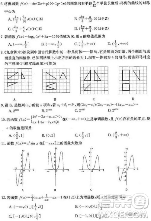 2019届廊坊市省级示范校高三第三次联考数学文科试题答案