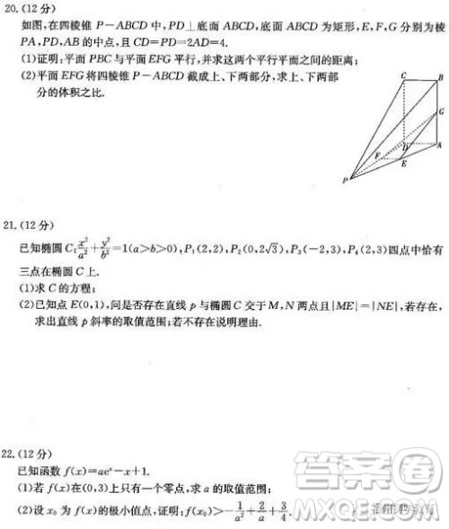 2019届廊坊市省级示范校高三第三次联考数学文科试题答案