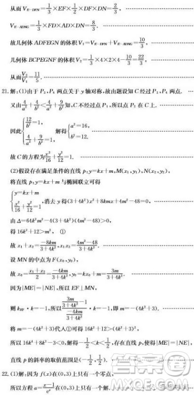 2019届廊坊市省级示范校高三第三次联考数学文科试题答案