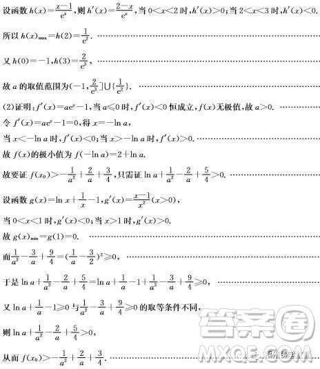 2019届廊坊市省级示范校高三第三次联考数学文科试题答案