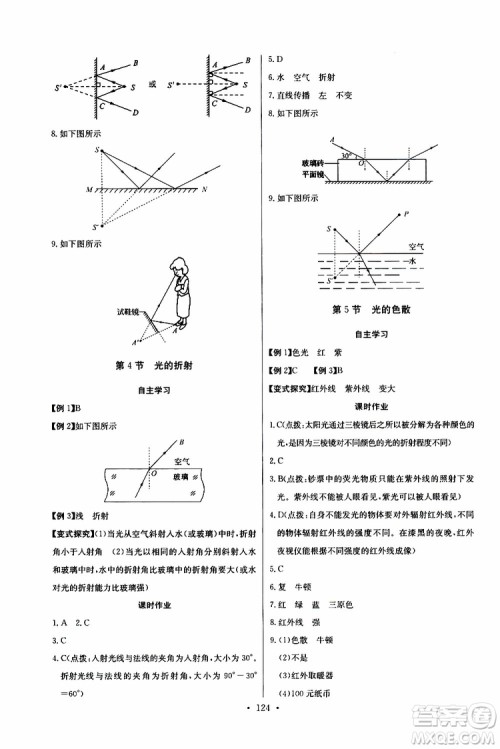 9787535392428长江全能学案同步练习册物理八年级上册2018版人教版参考答案 9787535392428长江全能学案同步练习册物理八年级上册2018版人教版参考答案