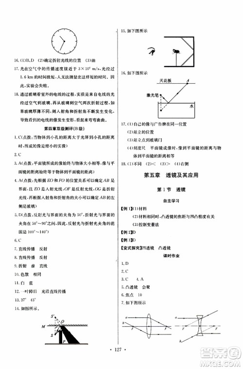 9787535392428长江全能学案同步练习册物理八年级上册2018版人教版参考答案 9787535392428长江全能学案同步练习册物理八年级上册2018版人教版参考答案
