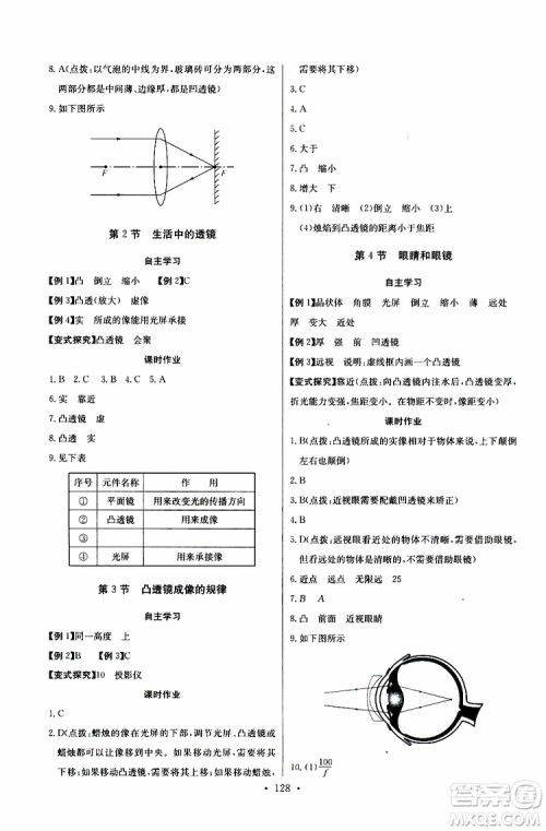9787535392428长江全能学案同步练习册物理八年级上册2018版人教版参考答案 9787535392428长江全能学案同步练习册物理八年级上册2018版人教版参考答案