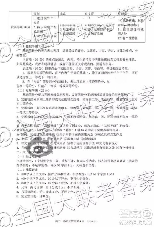 2019南充一诊语文试题及参考答案 2019南充一诊语文试题及参考答案